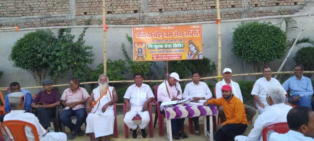 Motihari: मुफ्त कांवरिया शिविर के आयोजन को लेकर हुई बैठक