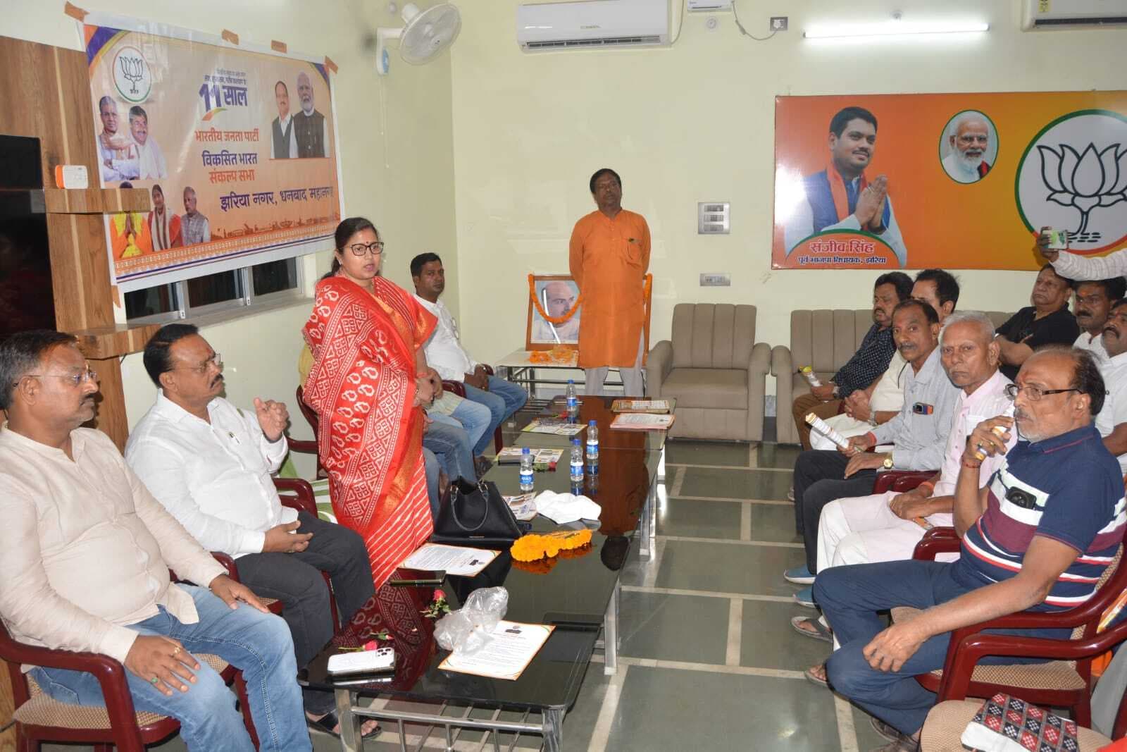 Dhanbad News : 11 साल में गरीब उत्थान के हुए कई कार्य : रागिनी सिंह