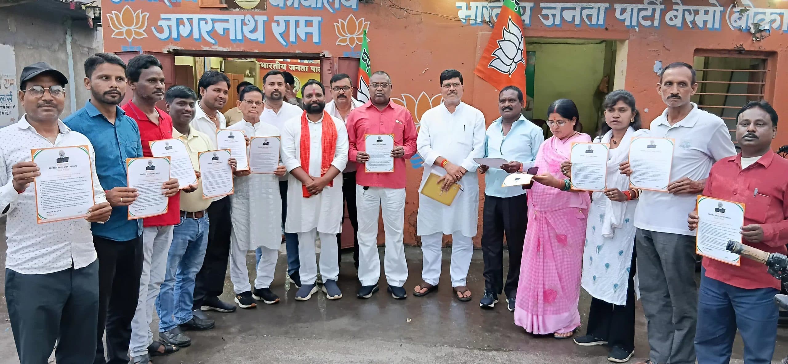 Bokaro News : पीएम मोदी के विचारों को जन-जन पहुंचायें : भाजपा