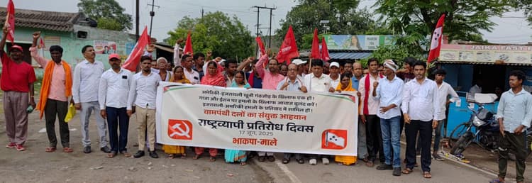 Giridih News: फिलिस्तीन एकजुटता दिवस पर माले ने किया मार्च