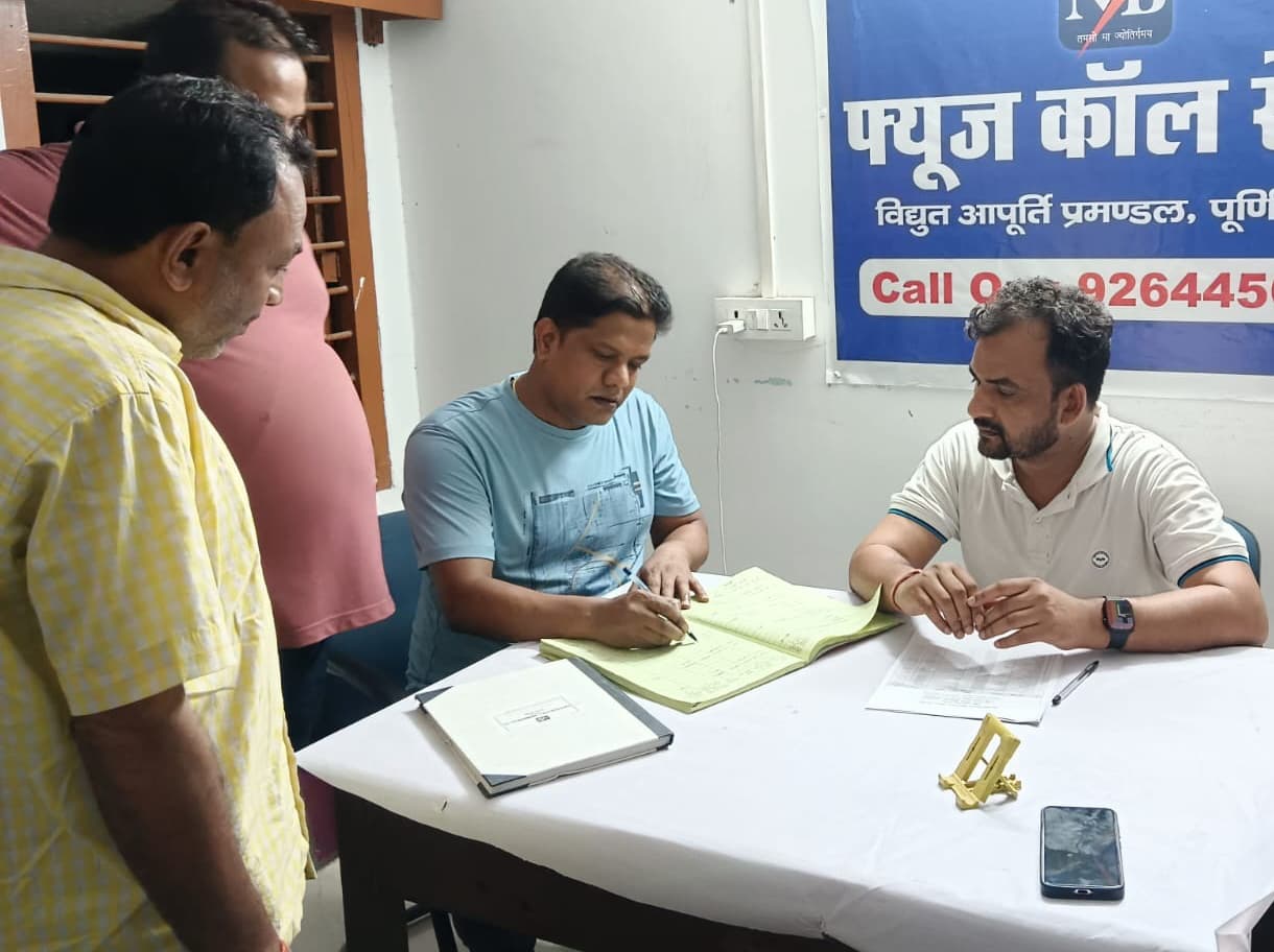 विद्युत अधीक्षण अभियंता ने किया फ्यूजकॉल सेंटरों का निरीक्षण