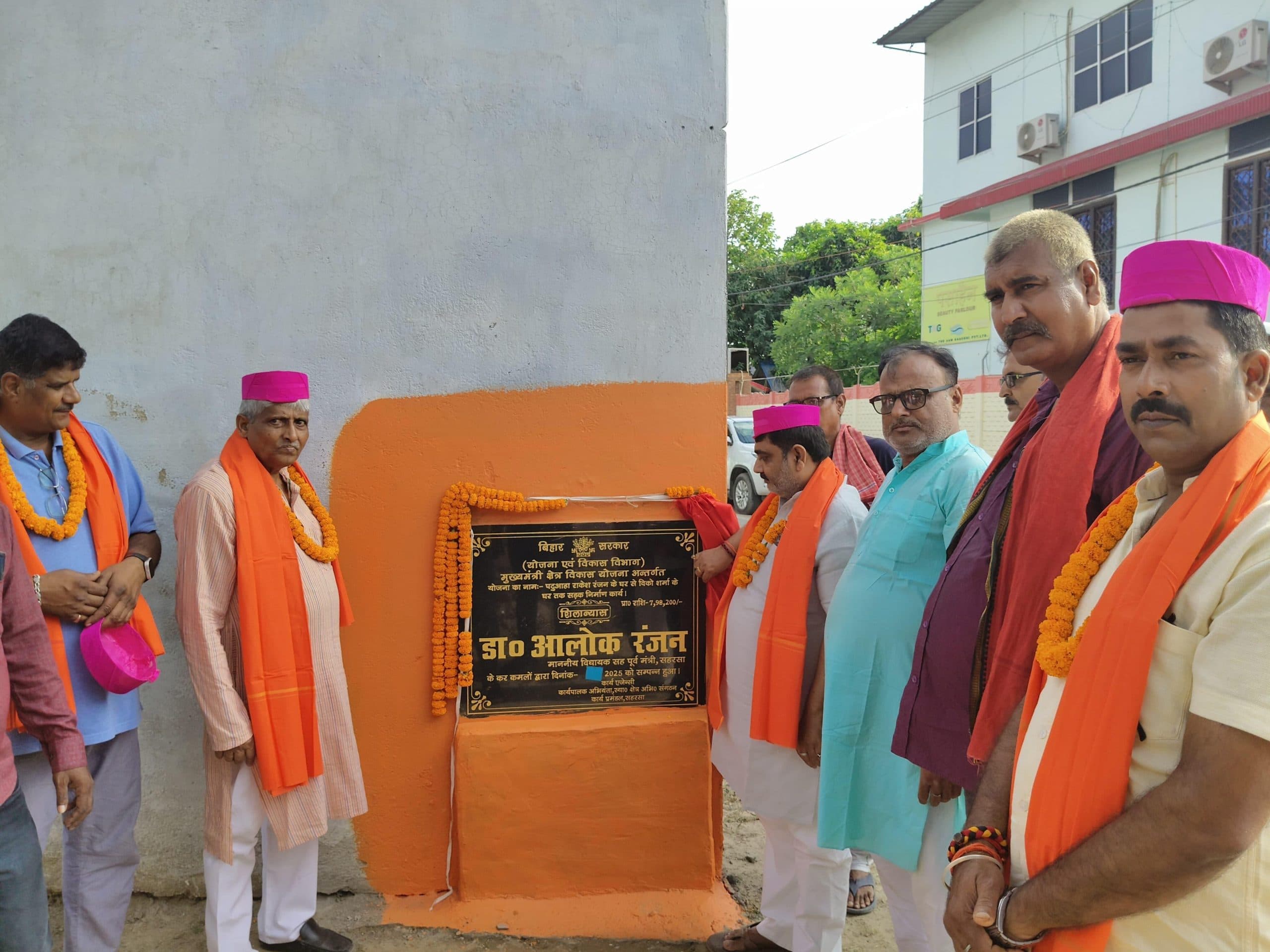 विधायक ने सड़क निर्माण कार्य का किया शिलान्यास