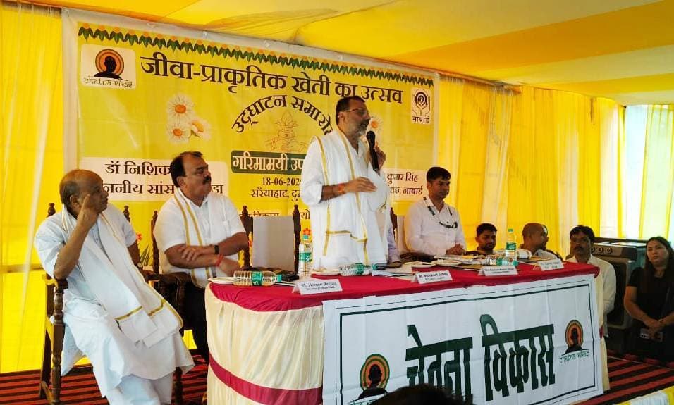 मिट्टी, जल की रक्षा और बीज की स्वतंत्रता ही भविष्य की कुंजी है : डॉ निशिकांत दुबे