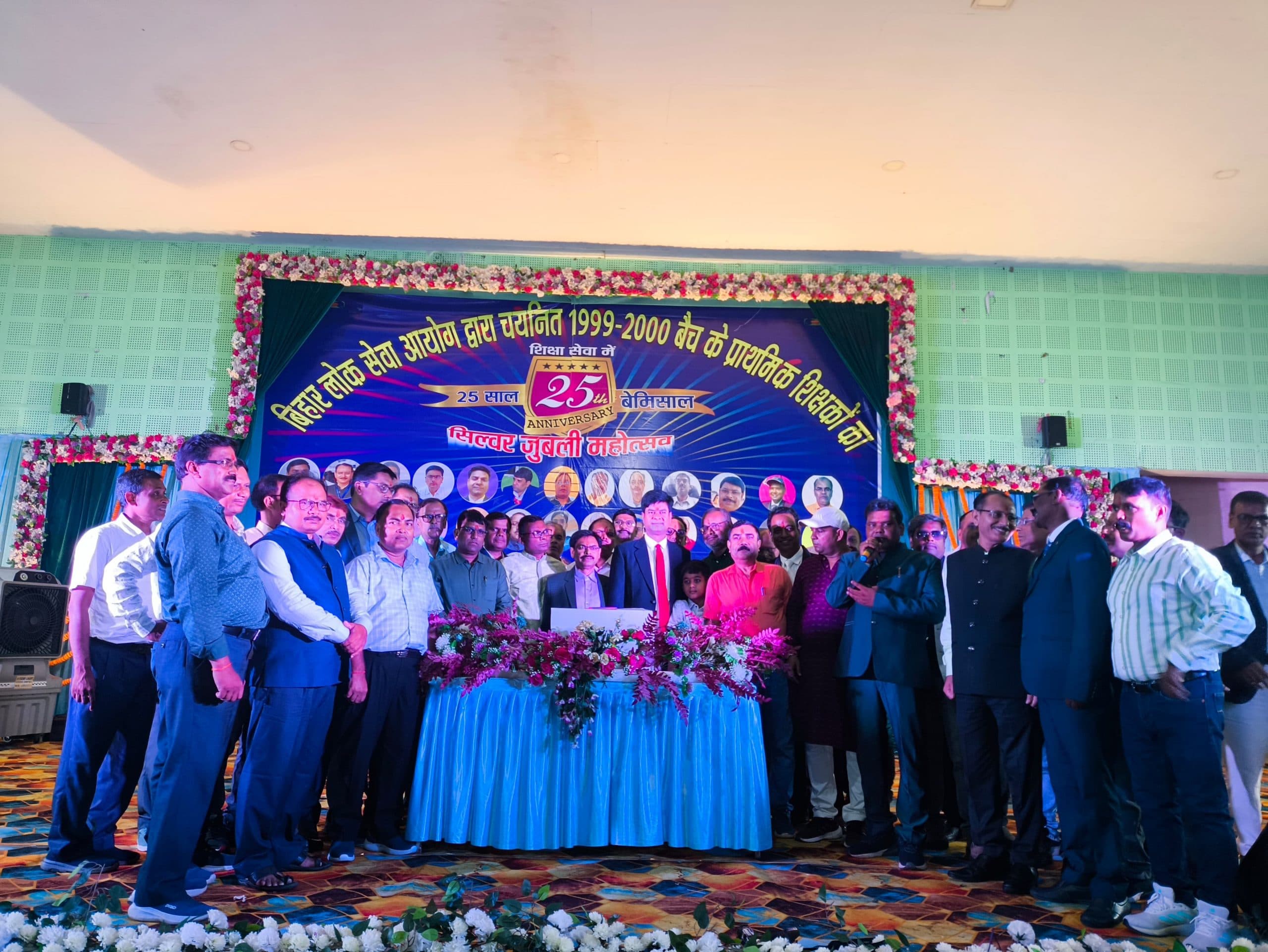 शिक्षकों ने अपनी सेवा का 25 वर्ष पूरे होने पर मनाया उत्सव