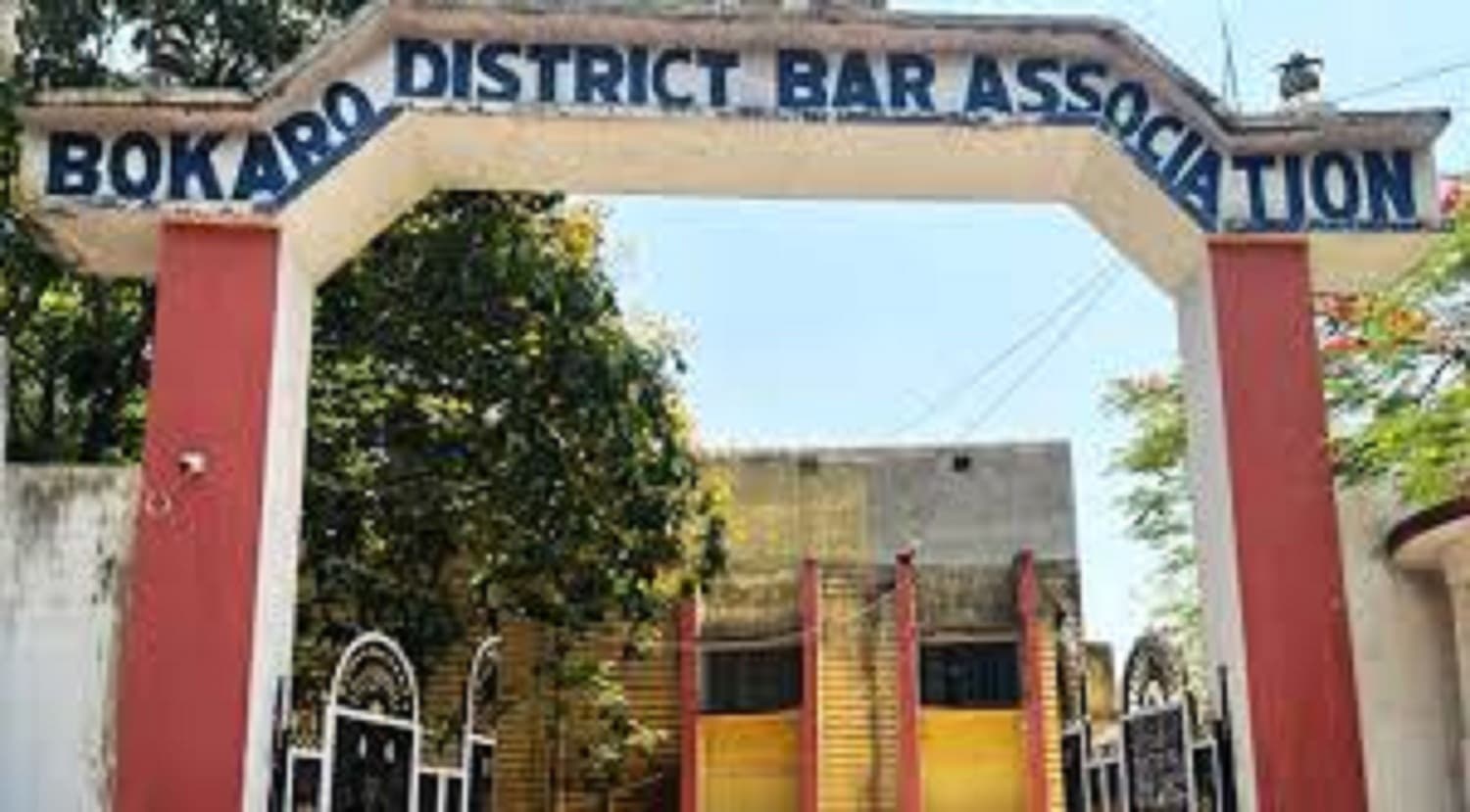 Bokaro News : बोकारो जिला अधिवक्ता संघ की जनरल बॉडी की बैठक 28 जून को