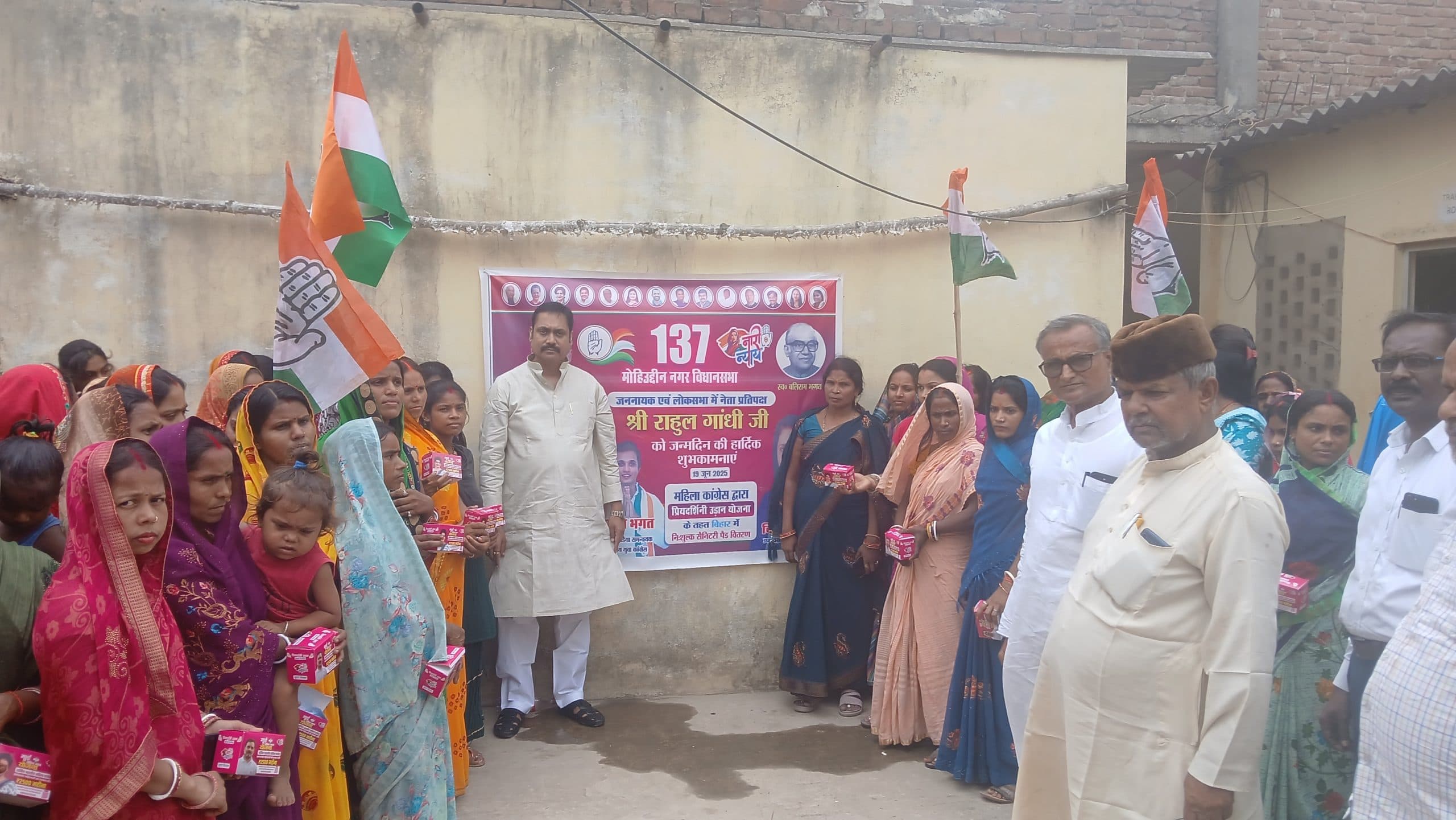 Samastipur : धूमधाम से मनाया गया राहुल गांधी का जन्मदिन