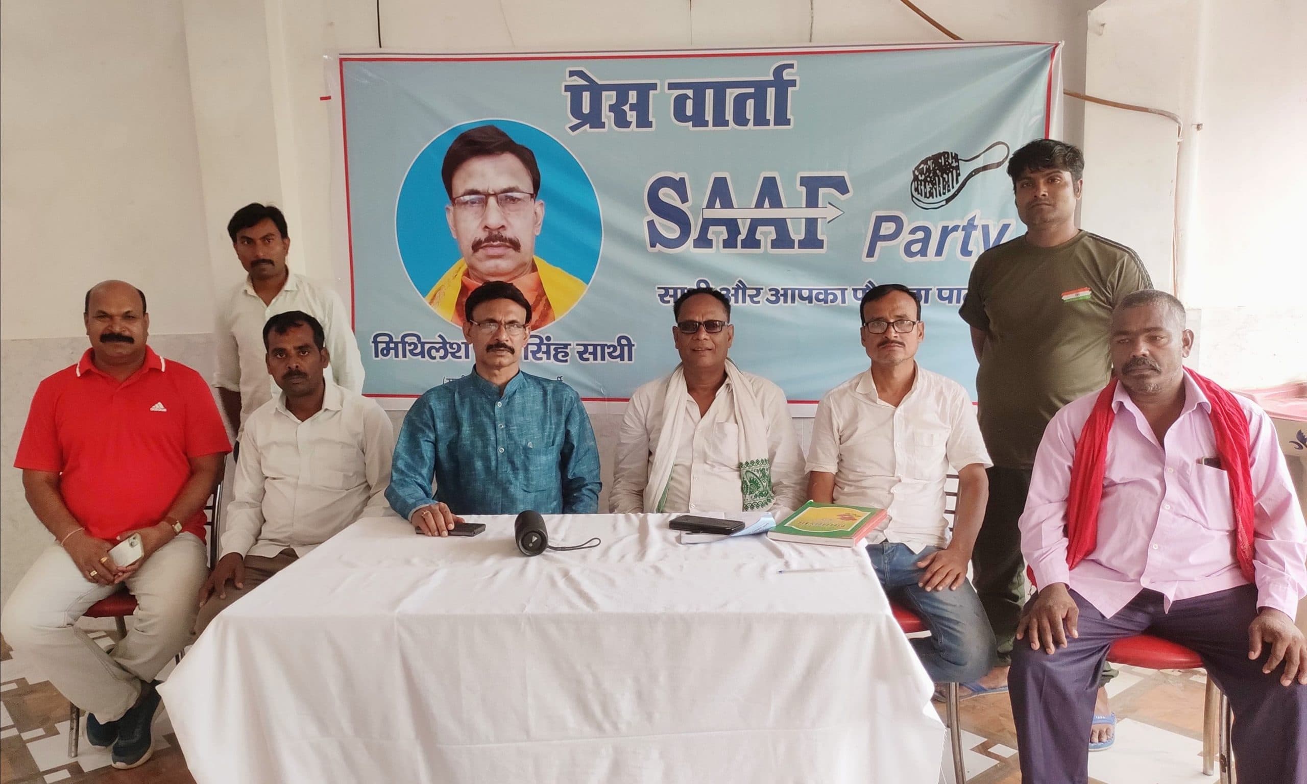 hajipur news. साफ पार्टी की बैठक में अहम मुद्दों पर हुई चर्चा