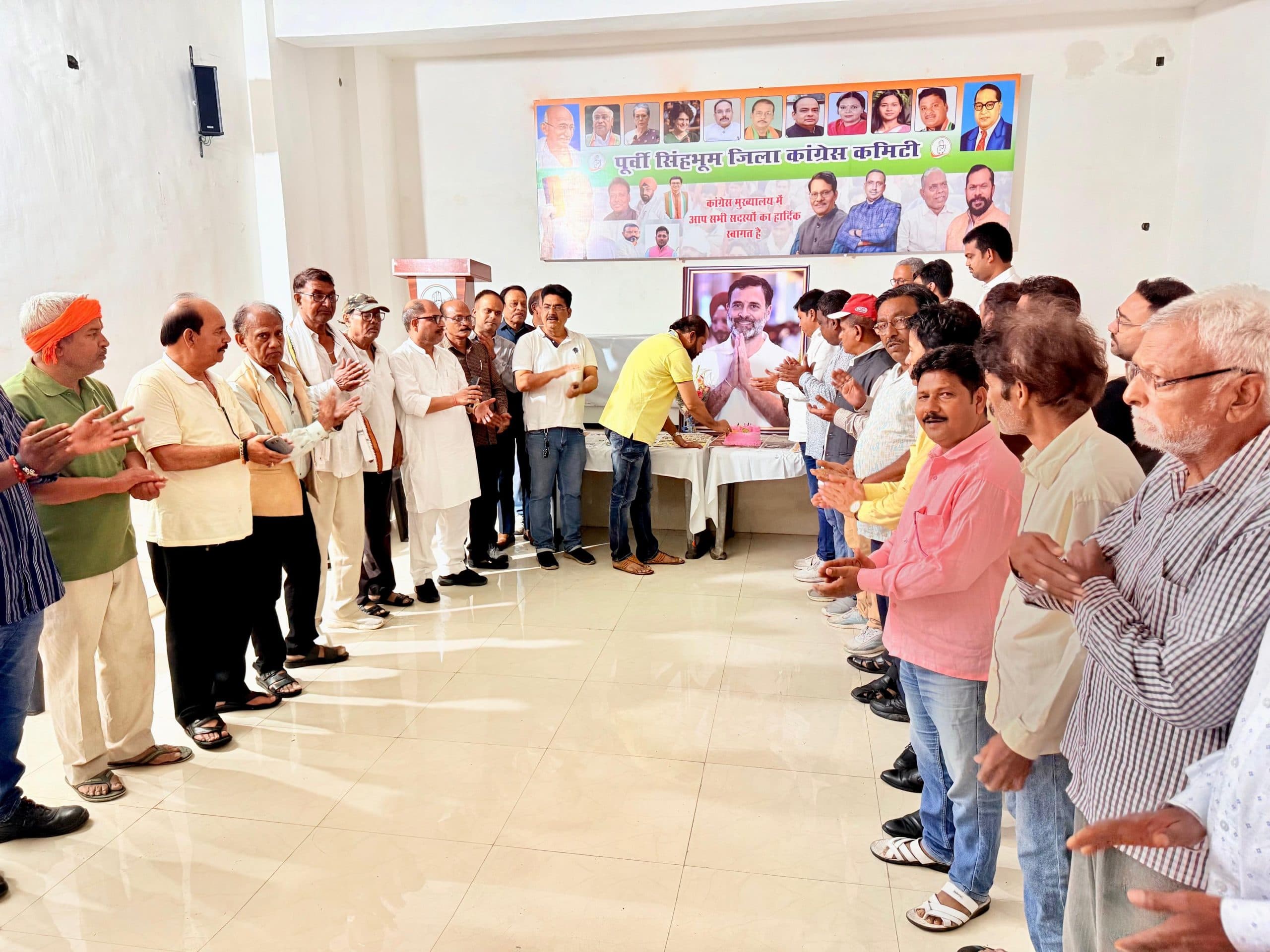 Jamshedpur news. जिला कांग्रेस ने राहुल गांधी के 55वें जन्मदिन पर केक काटा