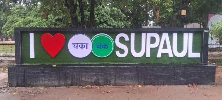 प्रशासन हुआ सक्रिय, अतिक्रमण हटाने की प्रक्रिया शुरू