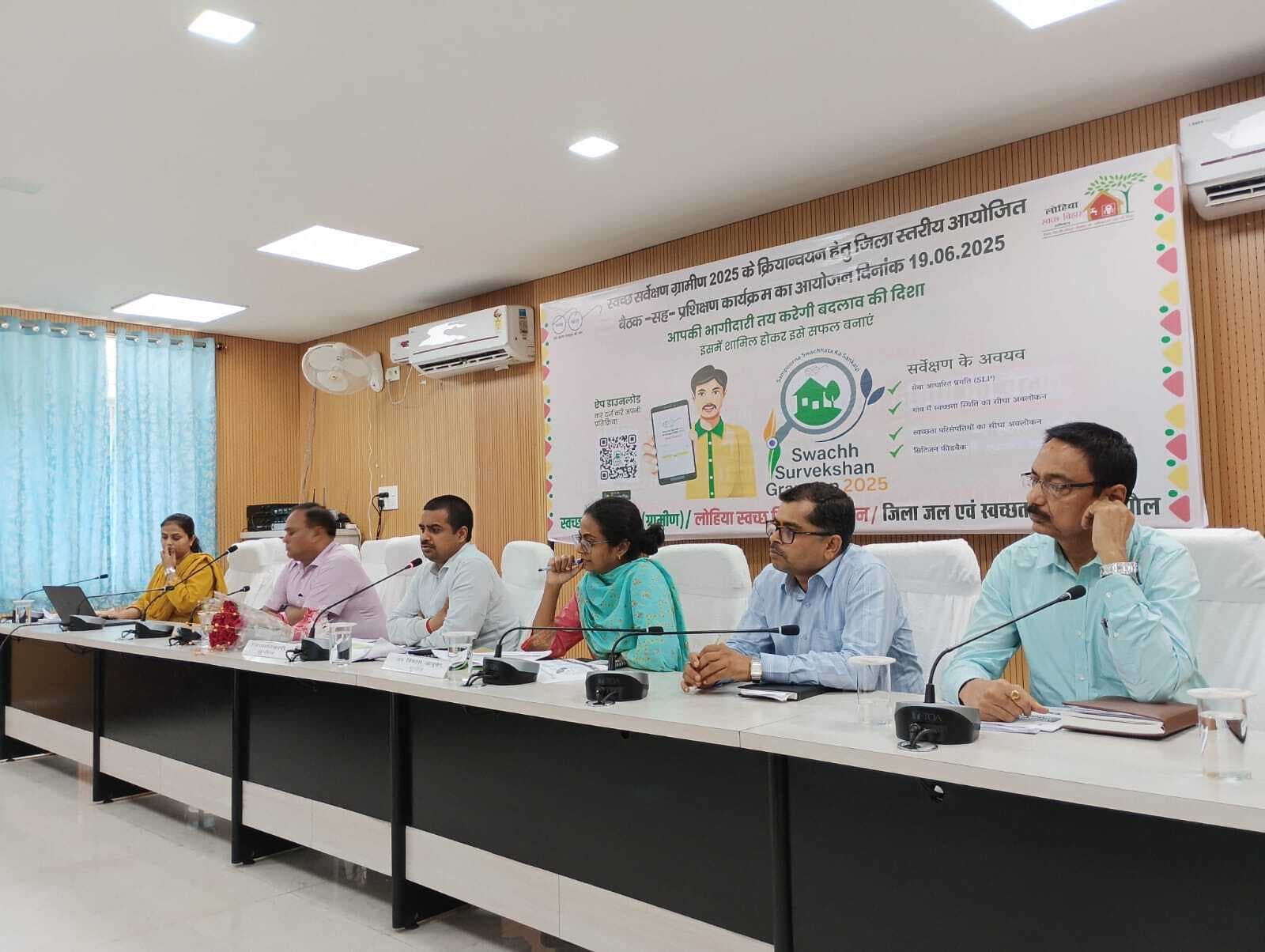 स्वच्छ सर्वेक्षण ग्रामीण 2025 को लेकर जिला स्तरीय प्रशिक्षण कार्यशाला आयोजित