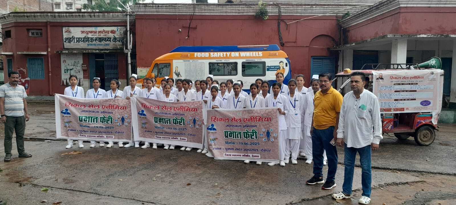 Deoghar News : सिकल सेल एनीमिया दिवस पर निकली प्रभात फेरी, छात्राओं ने किया जागरूक