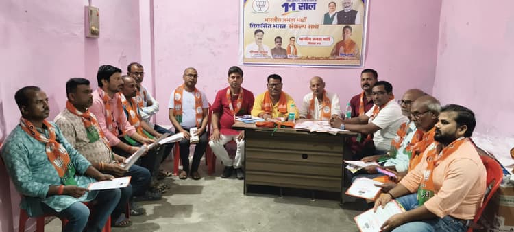 सुशासन गरीब कल्याण के 11 साल पूर्ण होने पर सभा का किया आयोजन