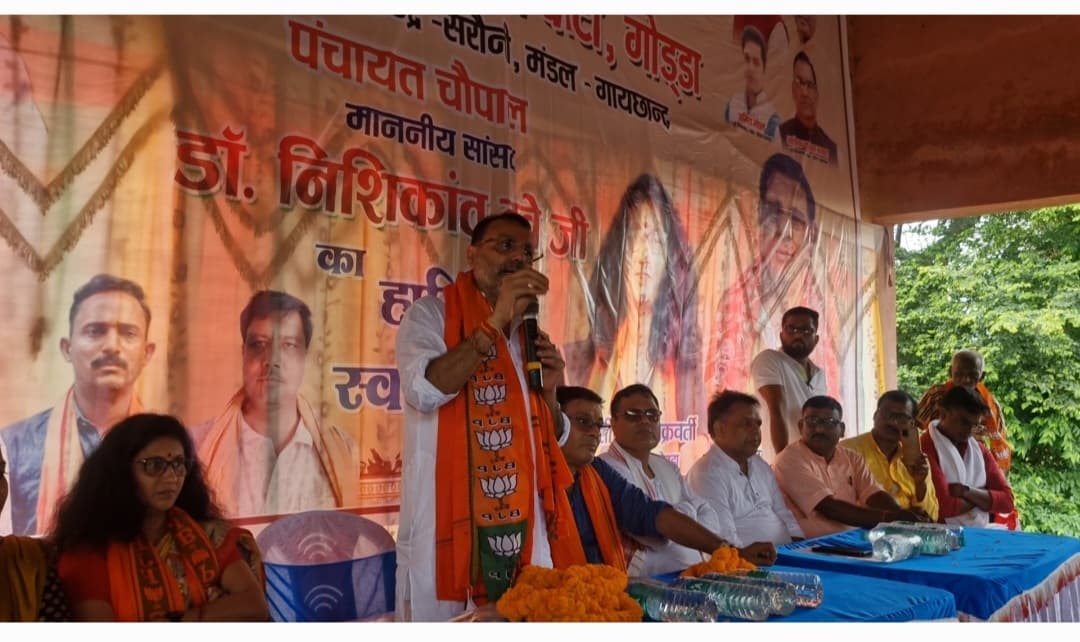 प्रधानमंत्री मोदी के 11 साल पर गोड्डा में सांसद निशिकांत दुबे ने लगाया चौपाल