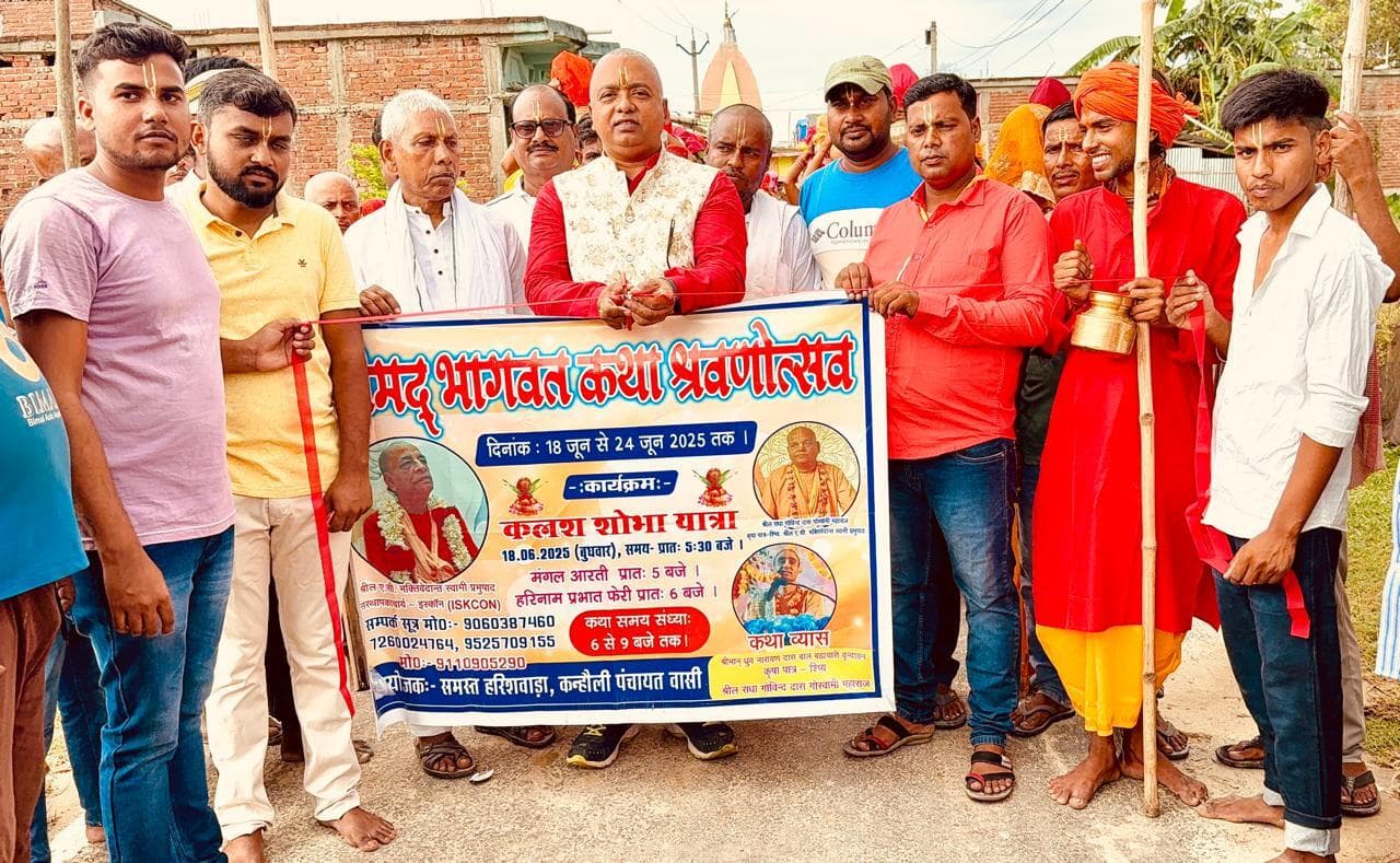 Madhubani News : सात दिवसीय श्रीमद्भागवत कथा का आयोजन