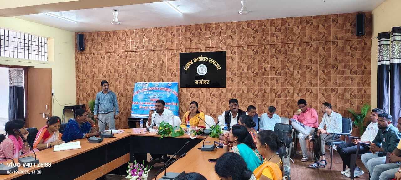 Giridih News :प्रखंड कार्यालय में चलंत लोक अदालत का आयोजन