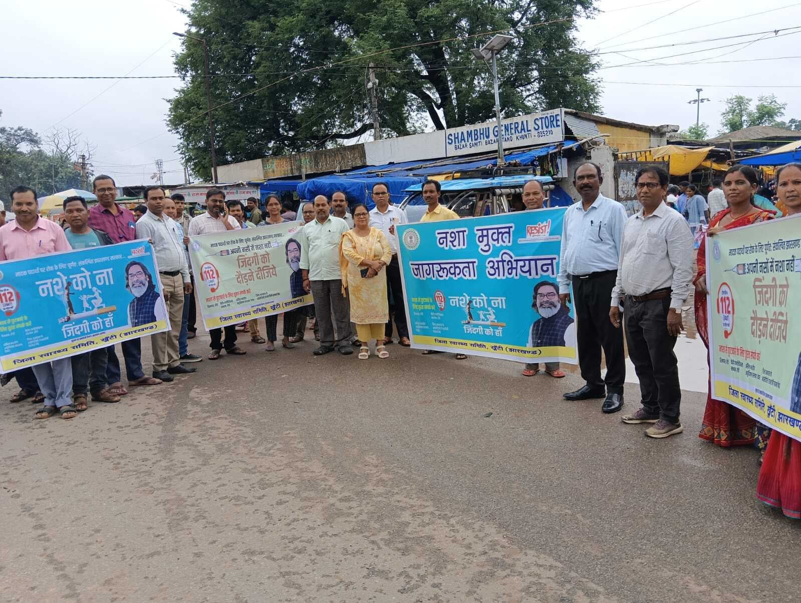 नशा मुक्त उन्मूलन को लेकर जागरूकता कार्यक्रम