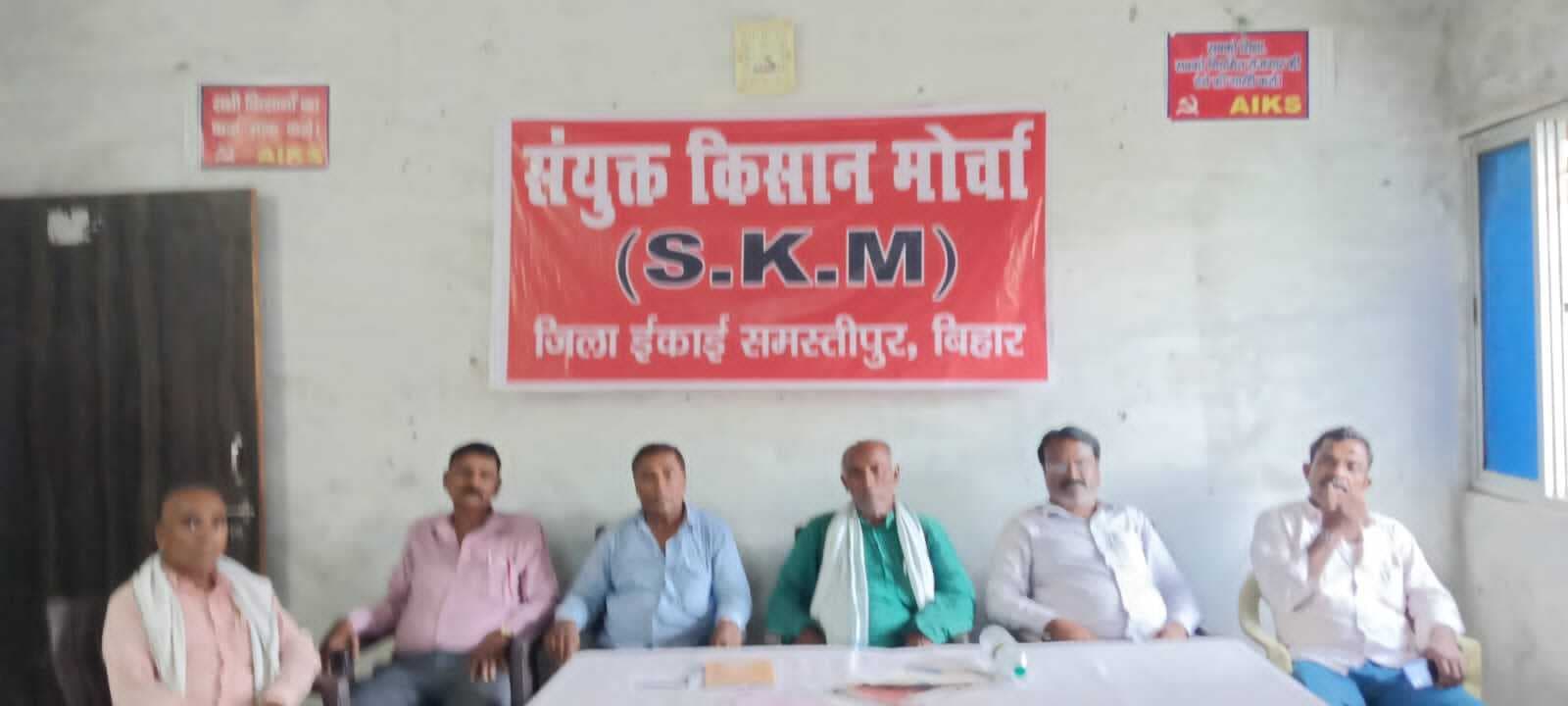 Samastipur News:आम हड़ताल की सफलता को बनायी गयी योजना