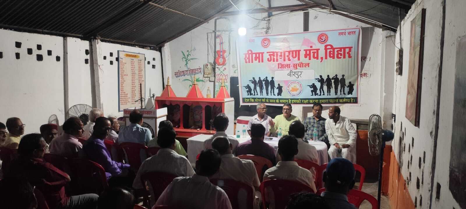 सीमा जागरण मंच का दो दिवसीय कार्यक्रम सम्पन्न, सीमा सुरक्षा व जनजागरूकता पर हुई चर्चा