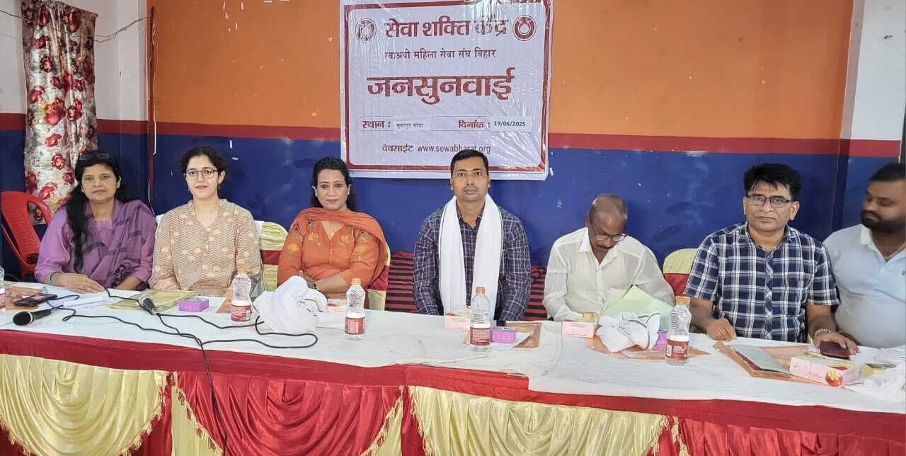 महिला जनसुनवाई व संवाद कार्यक्रम में महिलाओं ने रखी अपनी बात