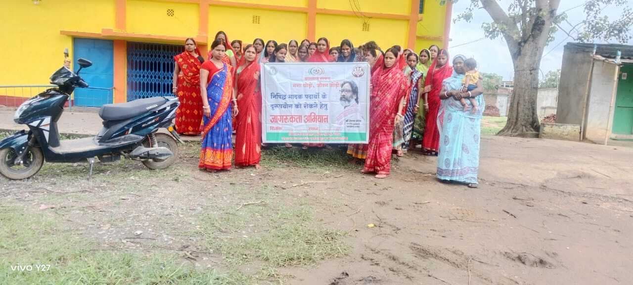 Deoghar news : नशामुक्ति अभियान : पियरसोल और मंझलाडीह में महिलाओं ने निकाली जागरुकता रैली