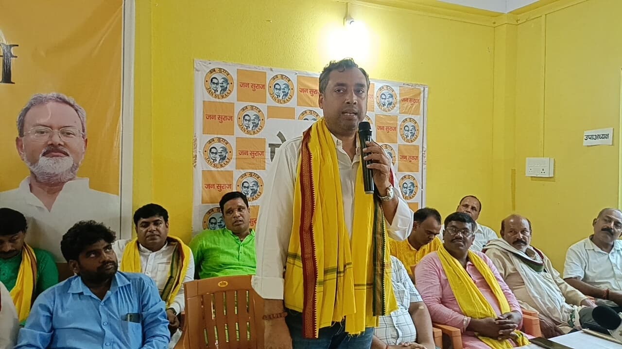 जन सुराज ने युवा संयोजक की नियुक्ति की