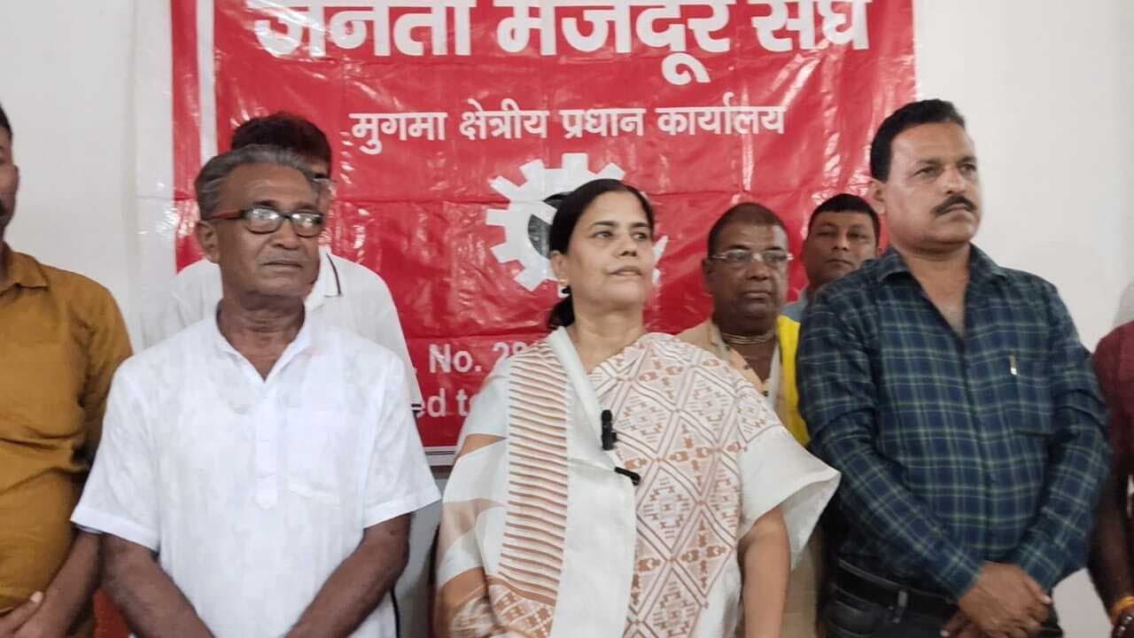 Dhanbad News: इसीएल ने मजदूरों की उपेक्षा की, तो होगा आंदोलन : अपर्णा