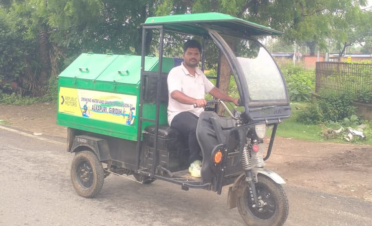 Giridih News: अब पंचायतों में भी होगा कचरा का उठाव, घर-घर पहुंचेगा ई-कार्ट