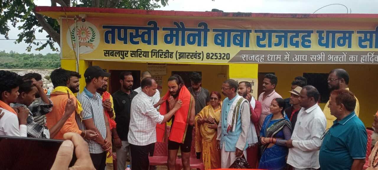 Giridih News: 51 लीटर जल के साथ विराट ने सरिया से शुरू की सुल्तानगंज देवघर की पैदल यात्रा