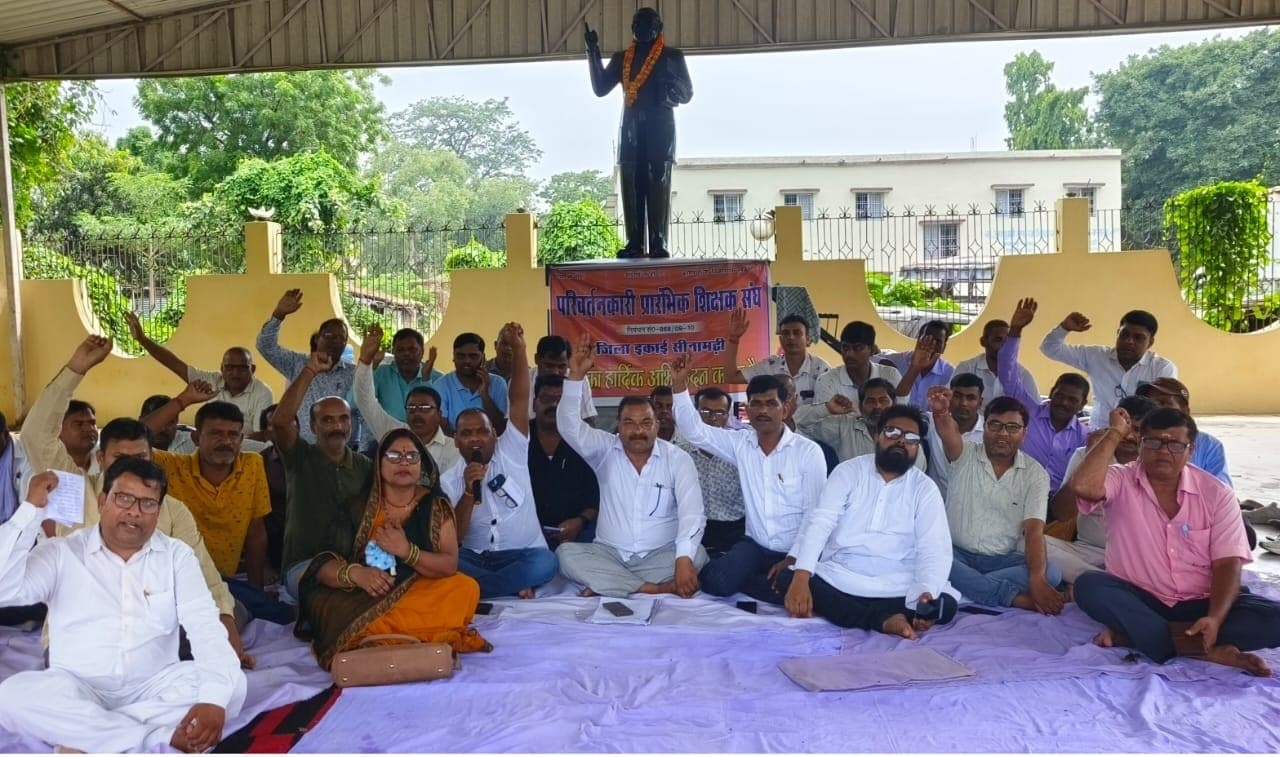 Sitamarhi : धरना-प्रदर्शन में शिक्षक नेताओं ने कहा, निदेशालय व जिलास्तरीय पदाधिकारियों की अनदेखी से शिक्षक परेशान