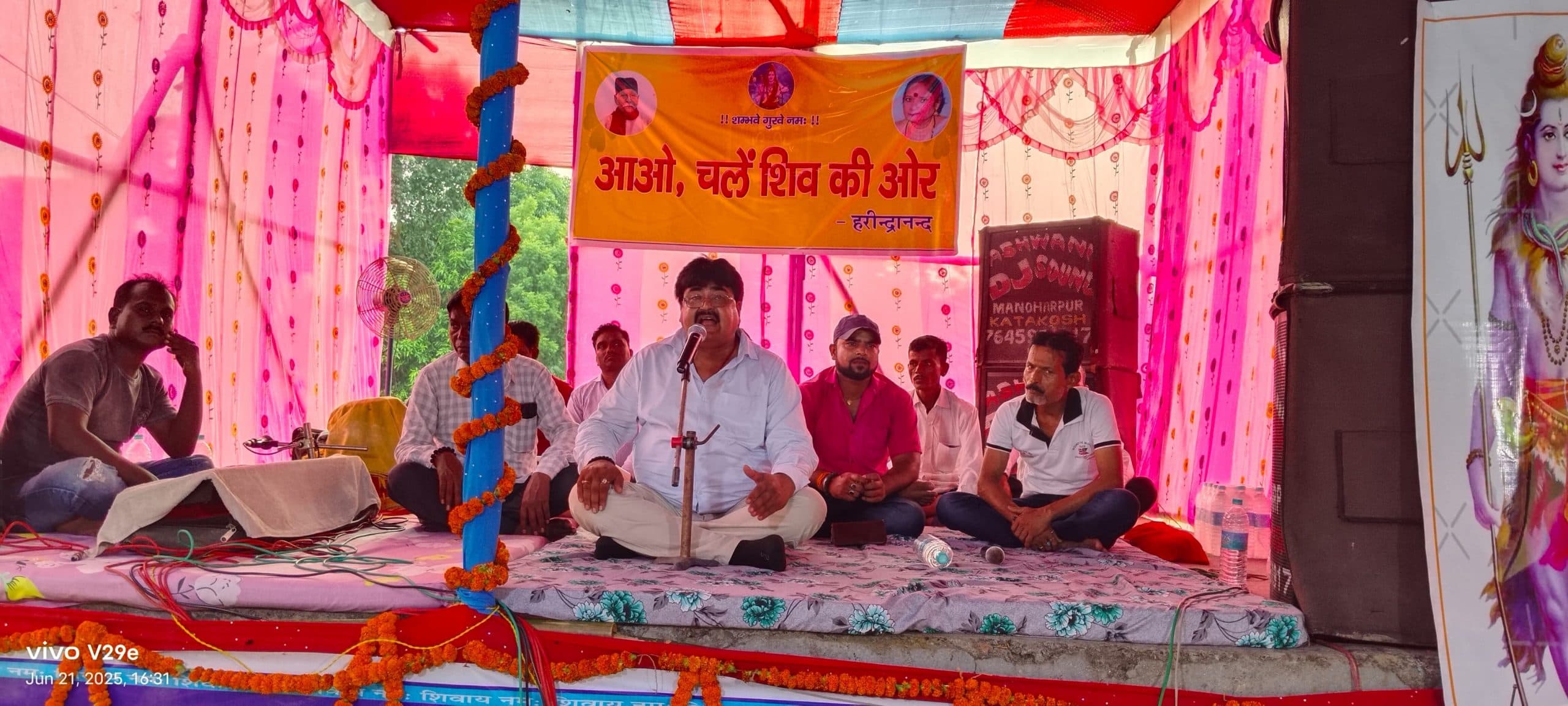 एक दिवसीय शिव गुरु महोत्सव का आयोजन, बड़ी संख्या में श्रद्धालु हुए शामिल