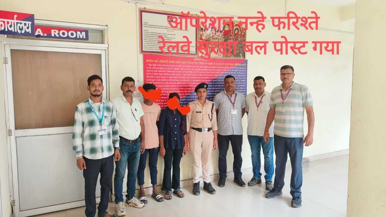 आरपीएफ ने अरवल के दो बच्चों का किया रेस्क्यू