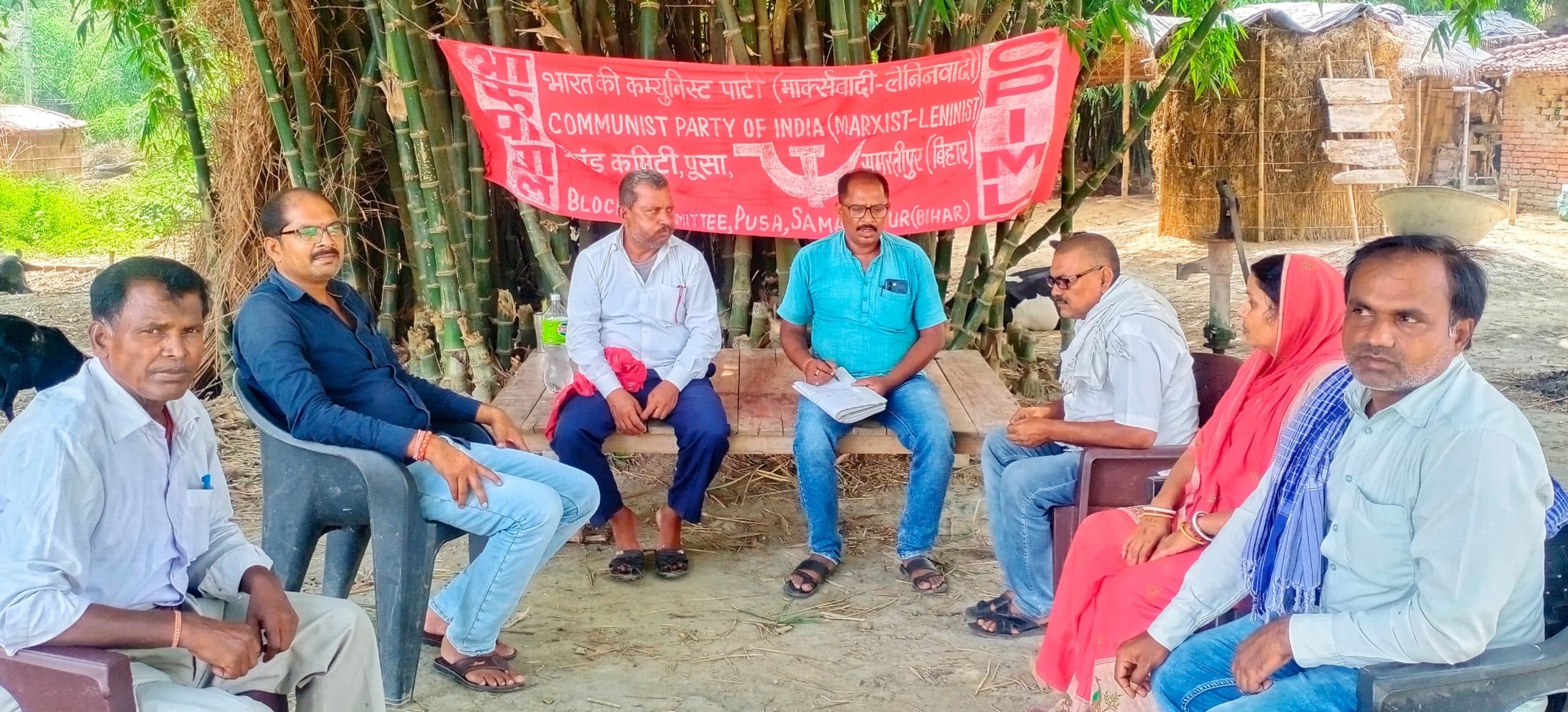 Samastipur News:भाकपा माले की बैठक में कई मुद्दों पर चर्चा