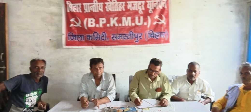 Samastipur News:9 जुलाई के आगामी हड़ताल को सफल बनाने का निर्णय