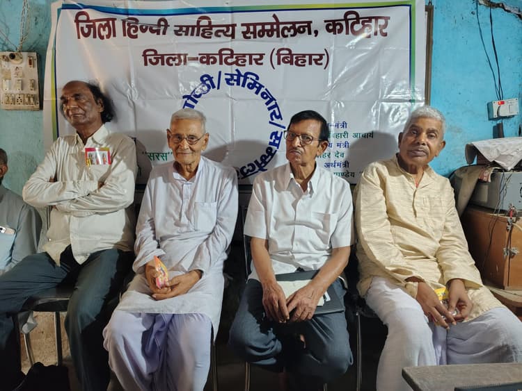 मनिहारी में कवि संगोष्ठी व परिचर्चा का आयोजन