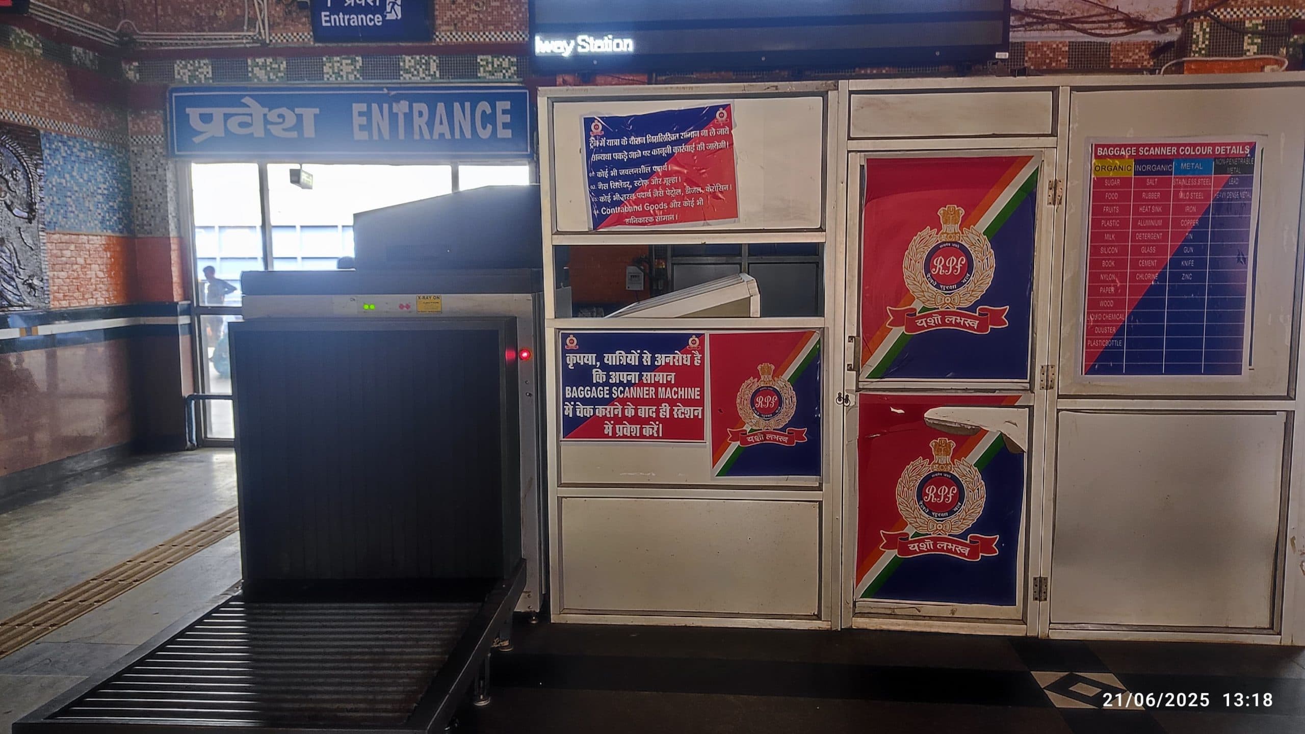 जमालपुर स्टेशन के लगेज स्कैनर मृतप्राय, नहीं हो रही यात्रियों के सामानों की स्कैनिंग