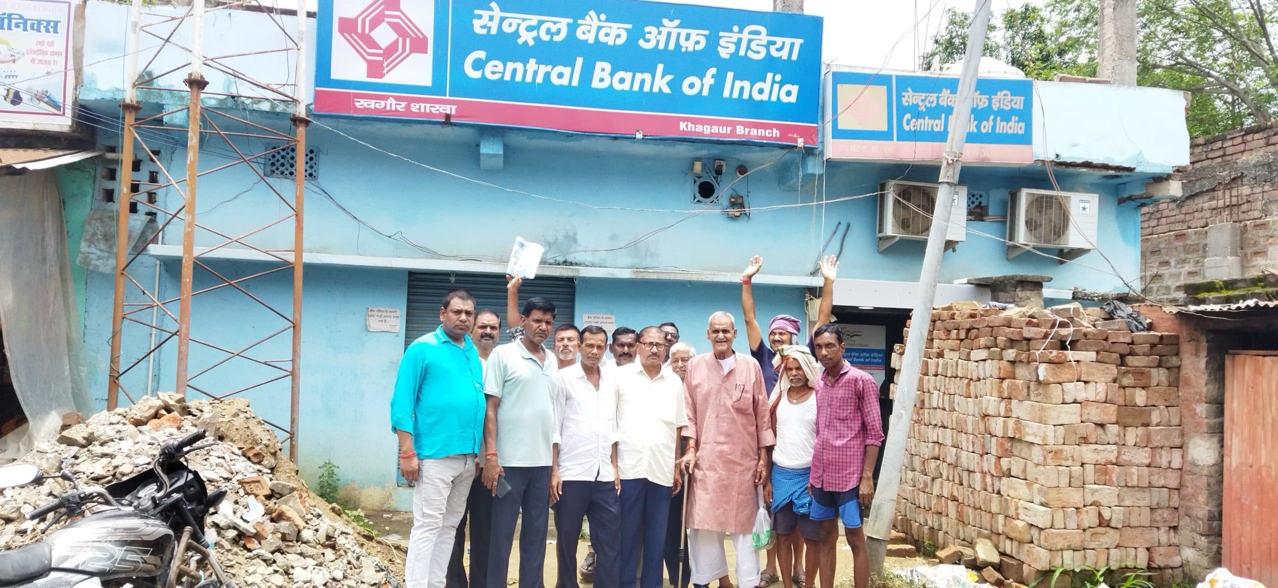 सेंट्रल बैंक खगौर का भवन जर्जर, दूसरी जगह होगा शिफ्ट बैंक