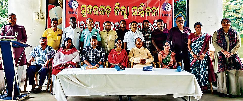 Rourkela News: भारतीय मजदूर संघ की नयी कमेटी गठित, संयुक्ता कालो बनीं जिलाध्यक्ष