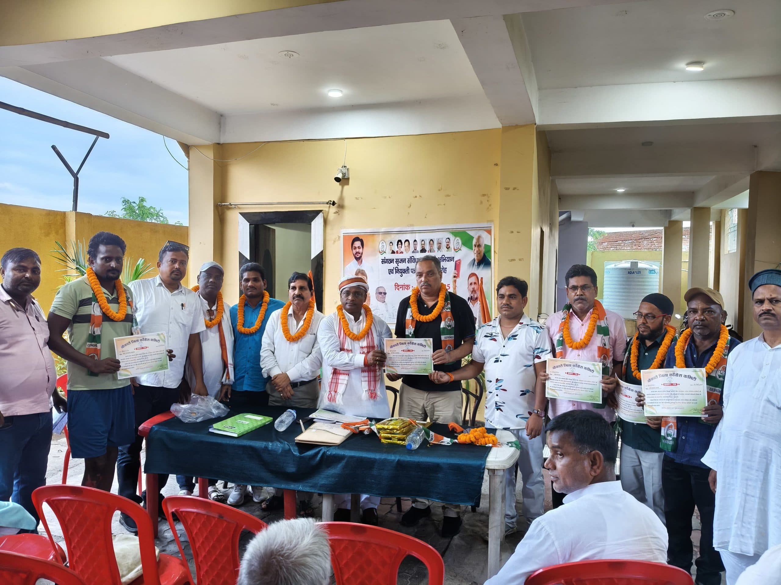 Bokaro News : गोमिया में कांग्रेस का नियुक्ति पत्र वितरण समारोह