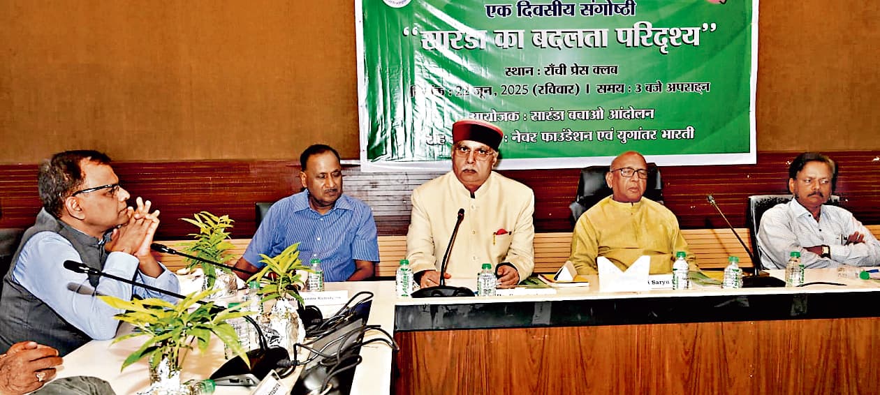 Ranchi news : जंगल पर पहला अधिकार आदिवासियों का