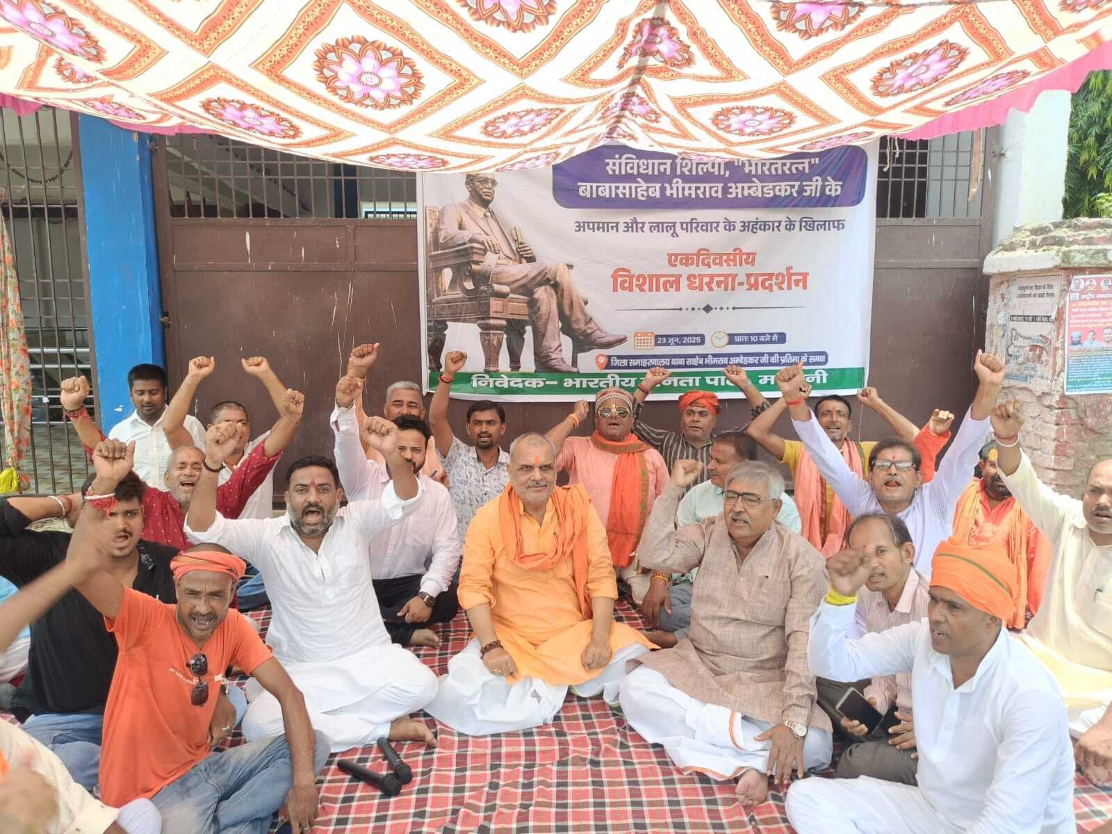 Madhubani : राजद अध्यक्ष के विरोध में भाजपा विधायक एवं कार्यकर्ताओं का धरना