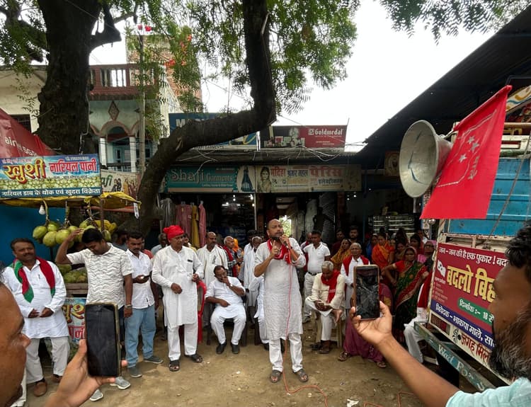 छठे दिन शहर पहुंची ''''बदलो सरकार-बदलो बिहार'''' यात्रा, भाकपा माले के नेताओं ने शहर के विभिन्न चौराहे पर सरकार को घेरा