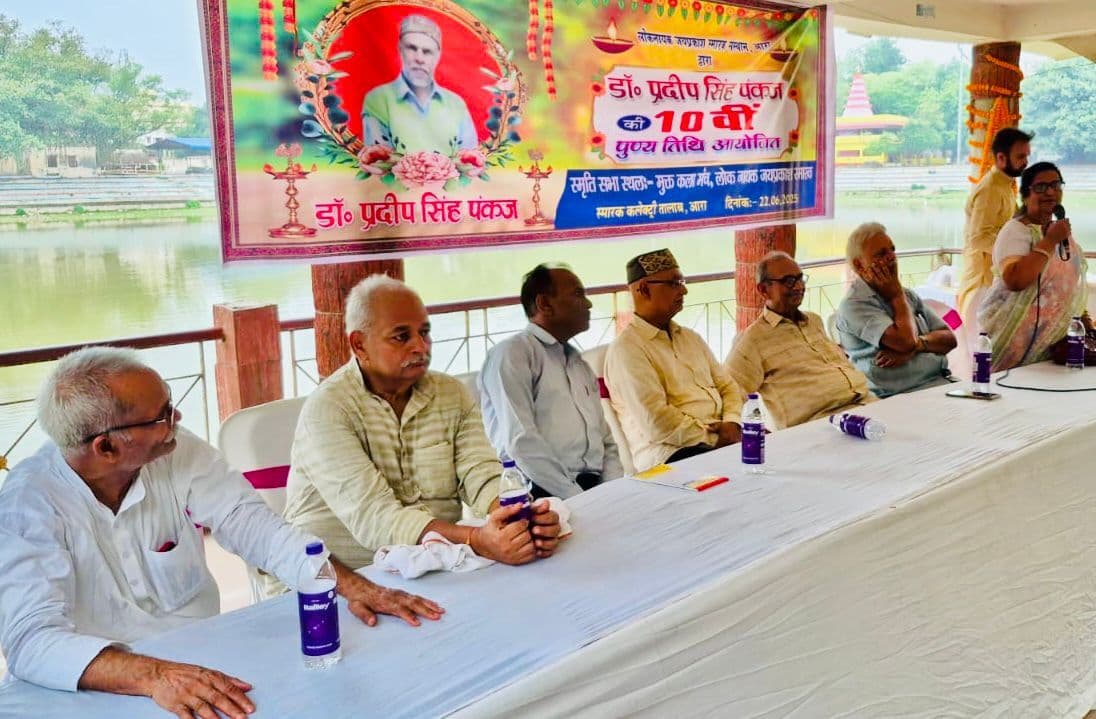 युवाओं के प्रेरणा श्रोत थे डॉ प्रदीप सिंह पंकज : प्रो. कन्हैया