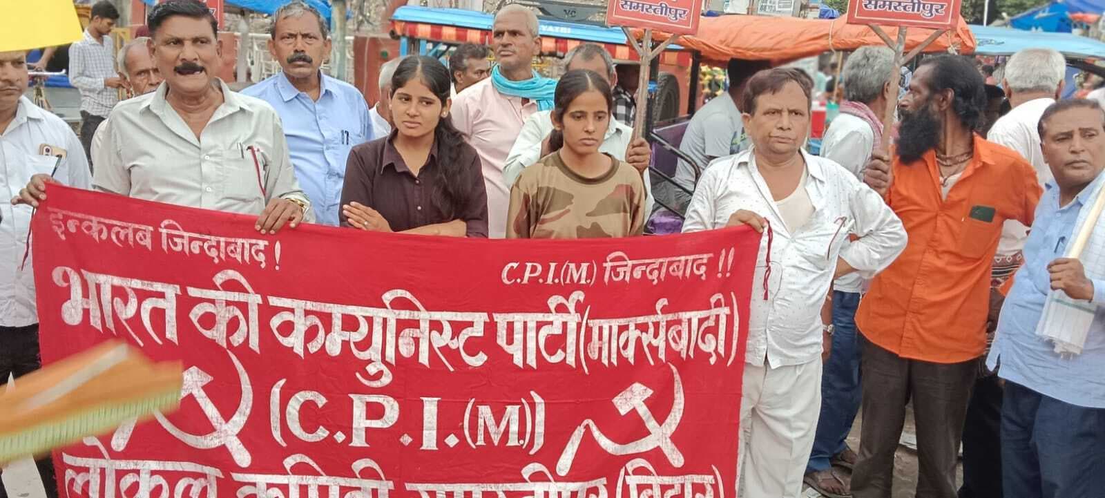 Samastipur News:हड़ताल की सफलता को लेकर किया जागरूक