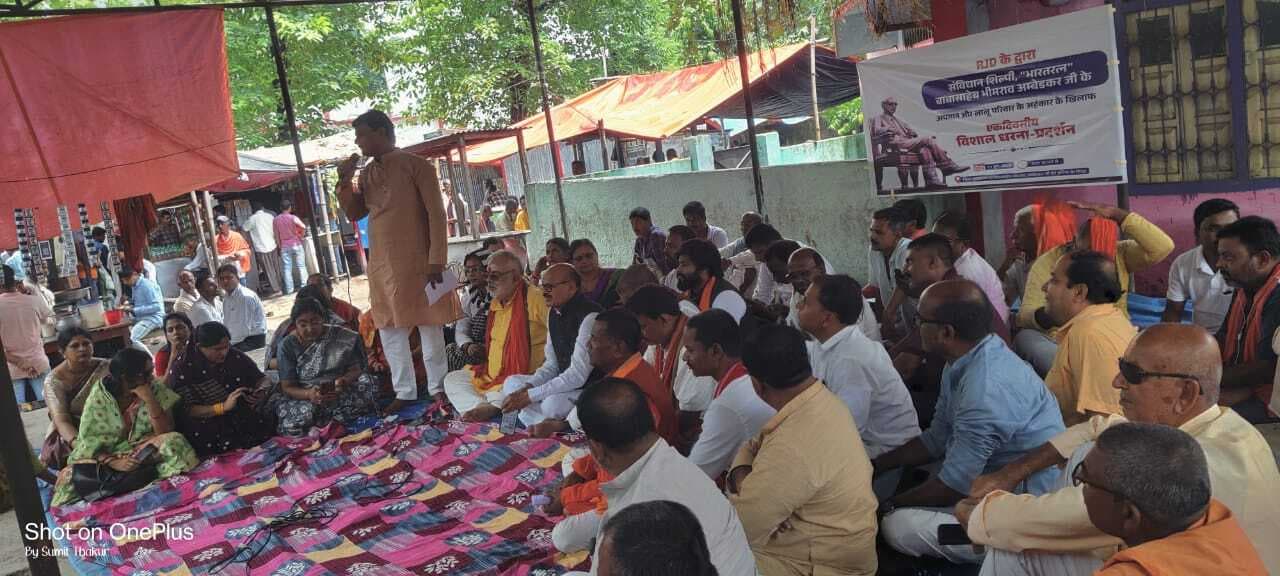 बाबा साहब के अपमान का खामियाजा भुगतेगा राजद