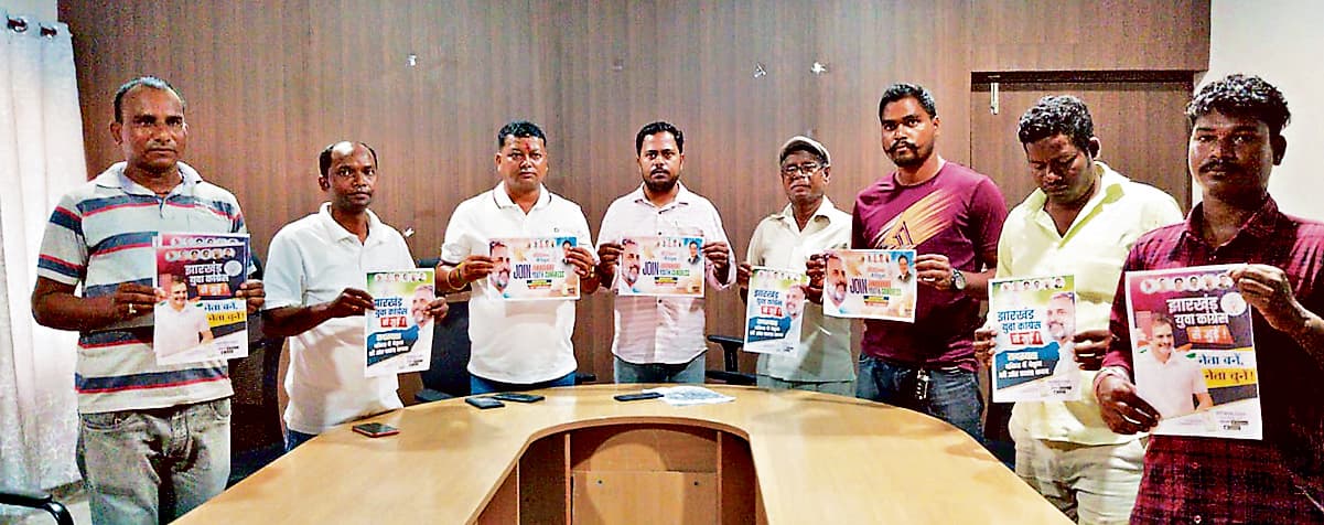 Seraikela Kharsawan News : सरायकेला में झारखंड युवा कांग्रेस की चुनावी प्रक्रिया शुरू