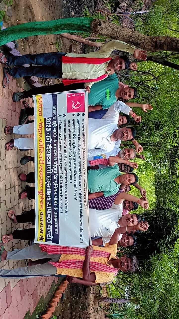 Dhanbad News : मजदूर विरोधी नीतियों के खिलाफ सीटू का प्रदर्शन