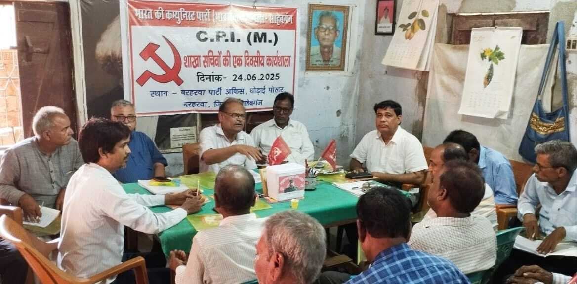 सीपीएम ने 9 जुलाई को आहूत देशव्यापी हड़ताल पर की चर्चा