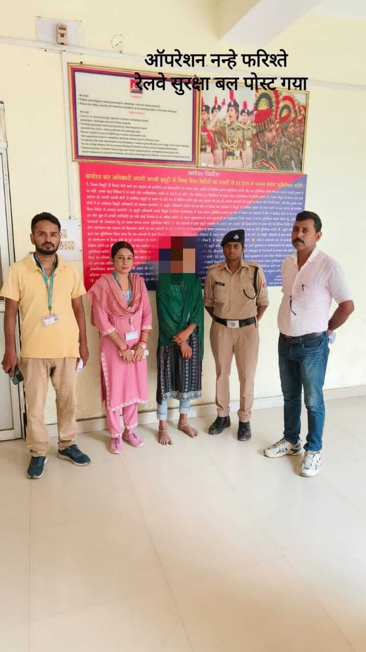 मां-बाप की डांट से नाराज बच्ची भाग कर पहुंची स्टेशन