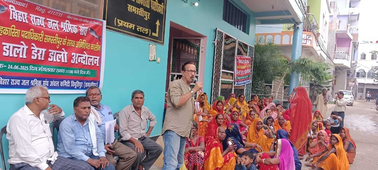 Samastipur News:सदस्य नहीं बनाने से नाराज लोगों ने सहकारिता कार्यालय पर दिया धरना