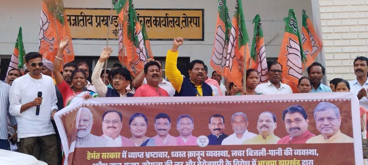 भाजपा नेताओं ने प्रखंड मुख्यालय पर प्रदर्शन किया